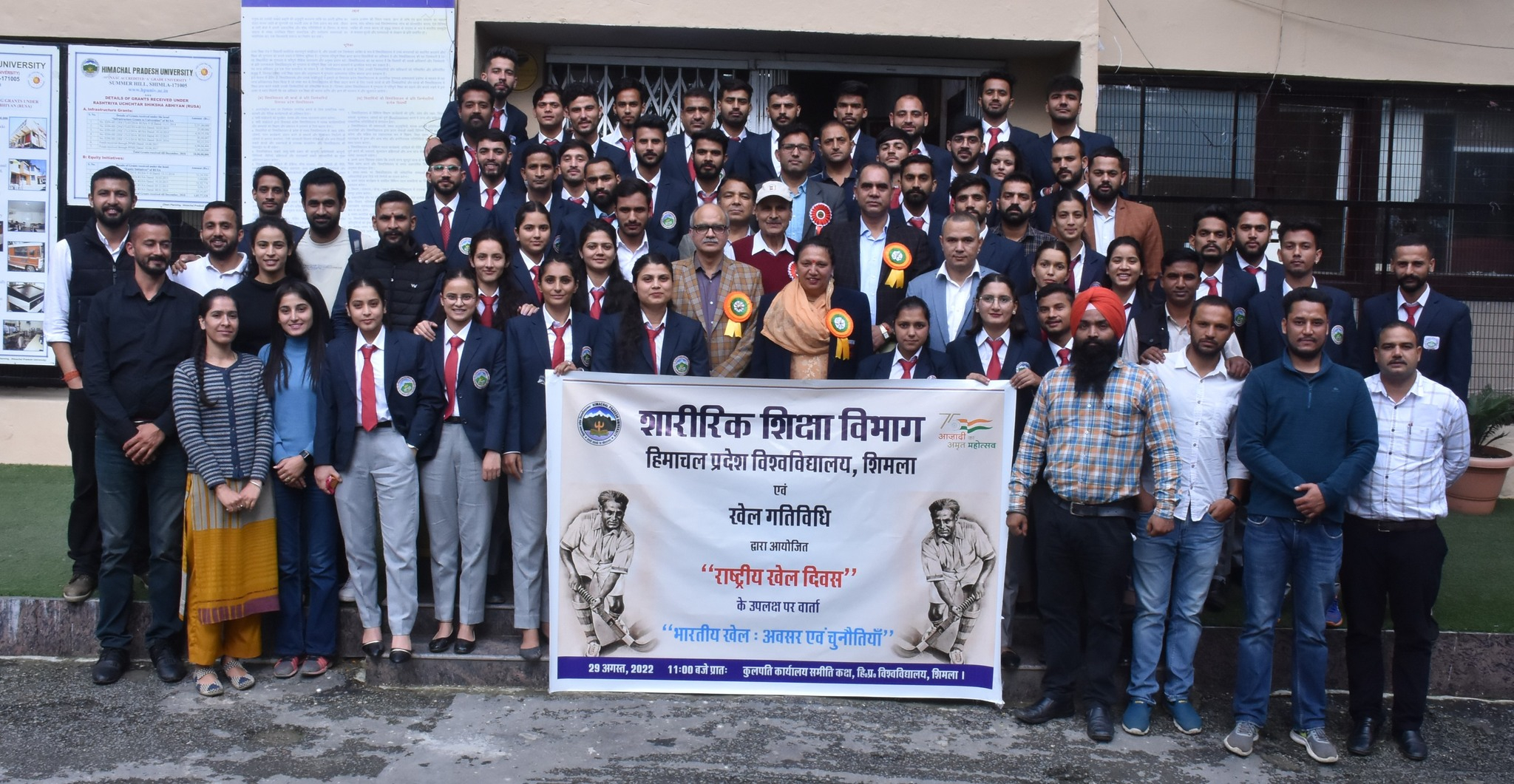 Himachal Pradesh University 